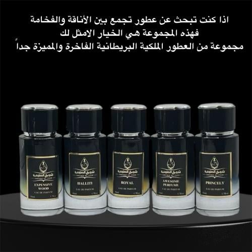 A collection of royal perfumes