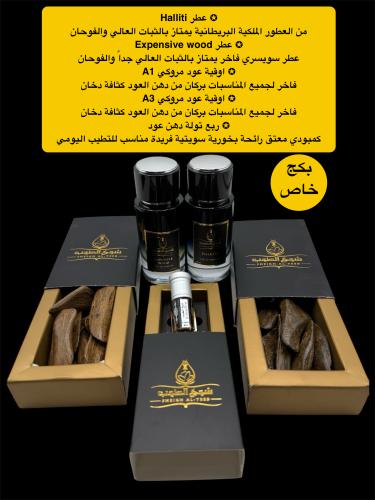 بكج خاص