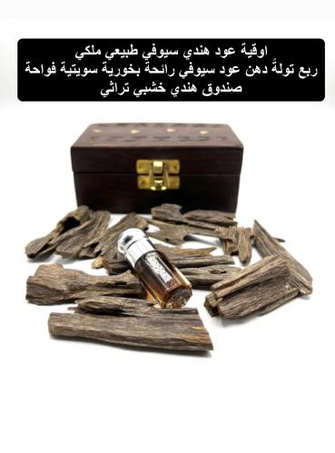 اوقية عود هندي سيوفي + دهن عود هندي سيوفي