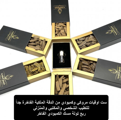 بكج اعواد الدقة الفاخر للتطيب الشخصي