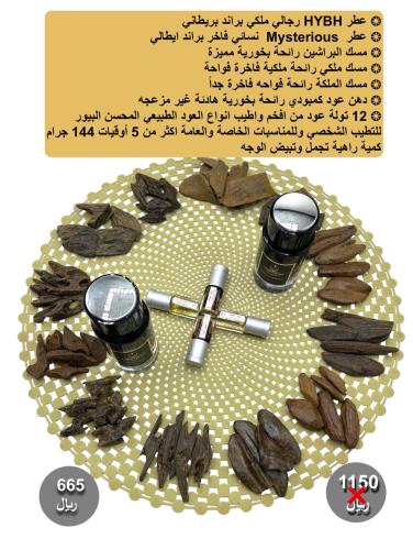 بكج راهي