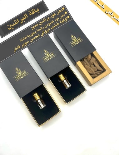 باقة البراشين