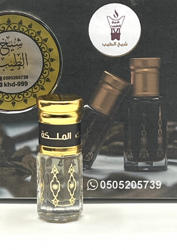 The luxurious Queen Musk