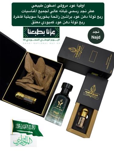 بكج نجد
