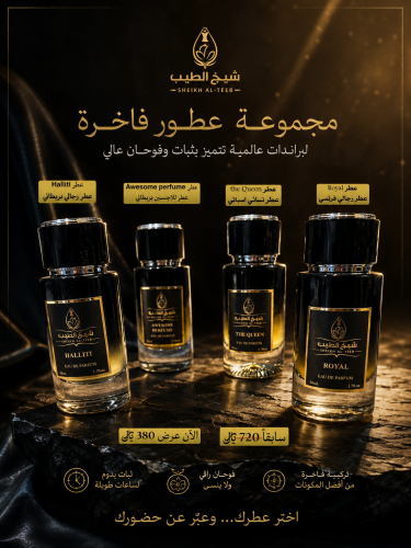 Luxury perfume set