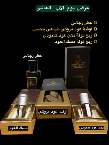 Father's Day offer