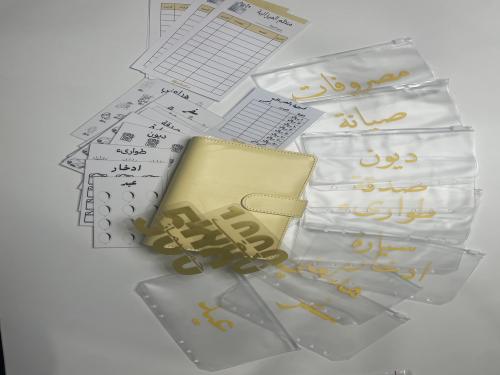 مجموعة ملف ادخار المبتدئين اصفر