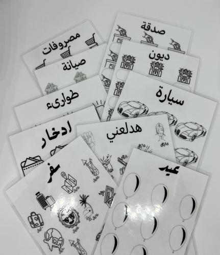 أوراق لمغلفات ملفات االادخار