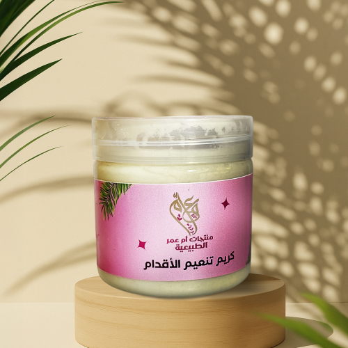 كريم تنعيم القدم