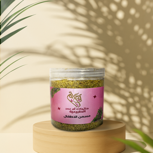 خلطة أم عمر لتسمين الأطفال