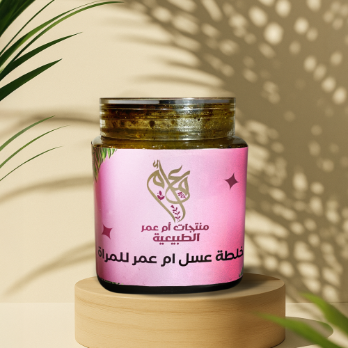 عسل الأعشاب لتأخر الحمل ((للمرأة))