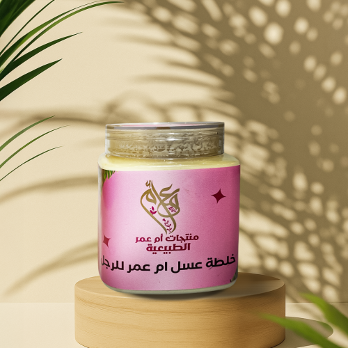 عسل الأعشاب الأبيض لعلاج العقم ((لرجال))
