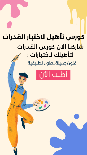 نماذج للقسم الكمي للقدرات + فيديو