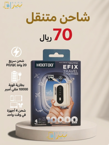 شاحن لا سلكي