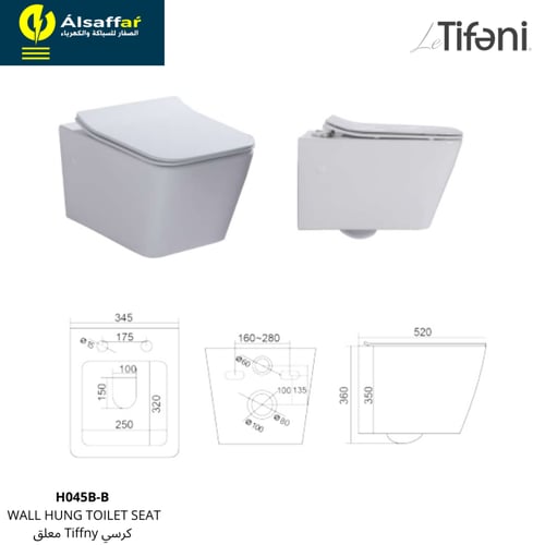 كرسي معلق تيفاني H045B-B