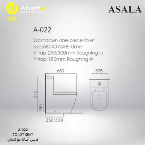 كرسي فرنجي A-022 أصالة