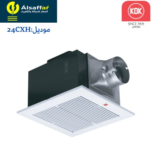 مروحة شفط مخفية KDK 24CXH مخرج 4 انش مقاس 24*24