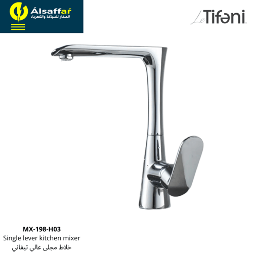 خلاط مجلى خرم تيفاني MX-198-H03