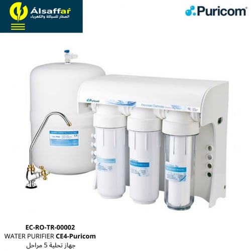 جهاز تحلية المياه بيوريكم CE4