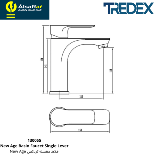 خلاط مغسلة تردكس NEW AGE