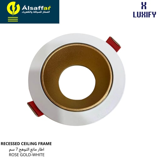 فريم مانع للتوهج 7 سم روز جولد إطار أبيض LUXIFY