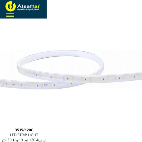 شريط ليد 50 متر 13 واط
