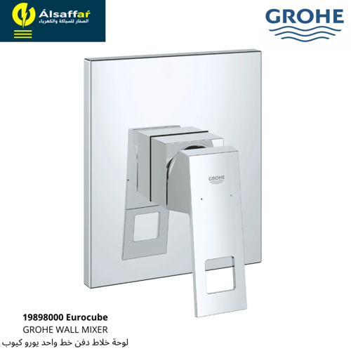 لوحة خلاط شطاف 1 خط مخفي Eurocube