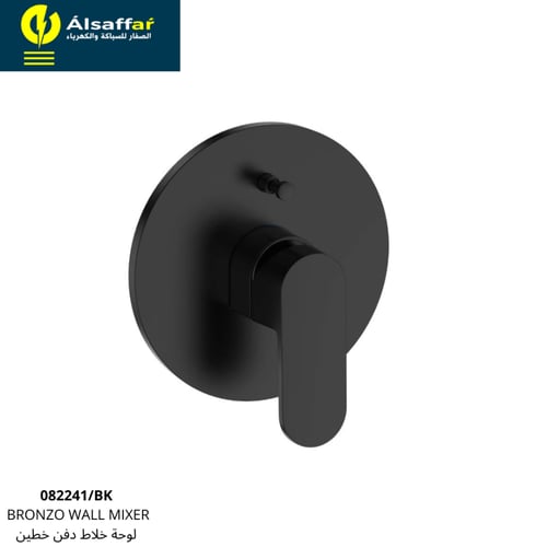 لوحة خلاط دش 2 خط مخفي أسود BRONZO