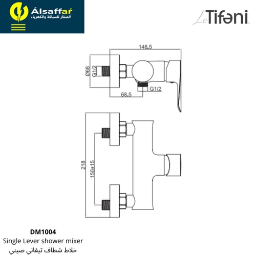 خلاط شطاف تيفاني DM1004