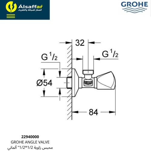 محبس زاوية جروهي 1/2"*1/2" ألماني