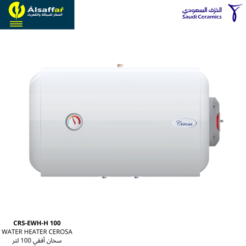 سخان سيروزا من الخزف السعودي 100 لتر أفقي