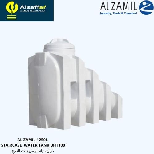 خزان الزامل بيت الدرج 1250 لتر