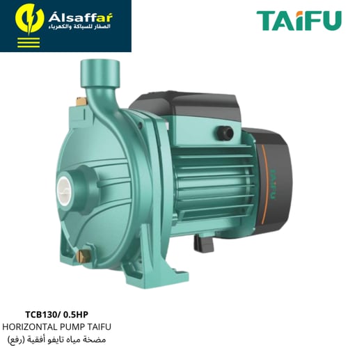مضخة مياه تايفو 0.5HP حصان مروحة كبيرة TCB130
