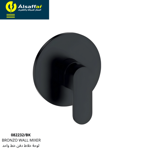 لوحة خلاط شطاف 1 خط مخفي أسود BRONZO