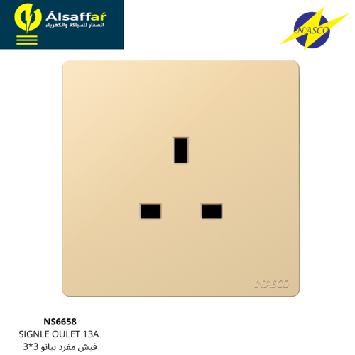 فيش مفرد 13 امبير NASCO بيانو