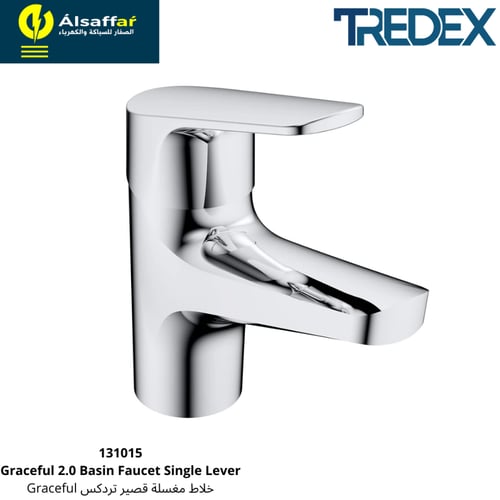خلاط مغسلة قصير تردكس GRACEFUL