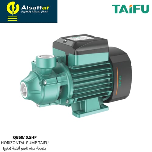 مضخة مياه تايفو QB60 0.5HP نص حصان