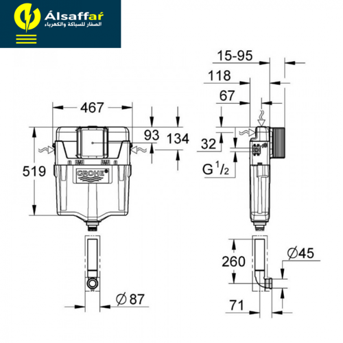 سيفون مخفي جروهي GD2 للكرسي الأرضي