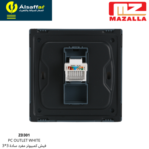 فيش كمبيوتر مفرد MZ