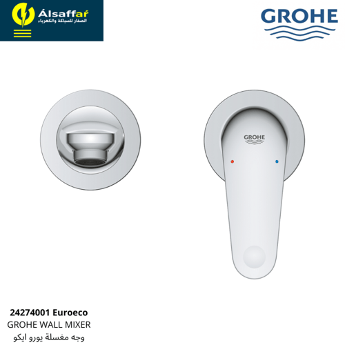 لوحة خلاط مغسلة مخفي جروهي 24274001 Euroeco