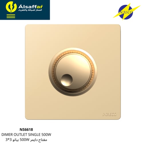 مفتاح دايمر 500 وات NASCO بيانو