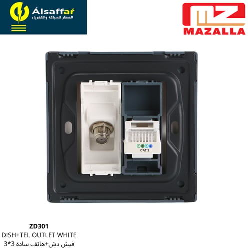 فيش دش+هاتف MZ