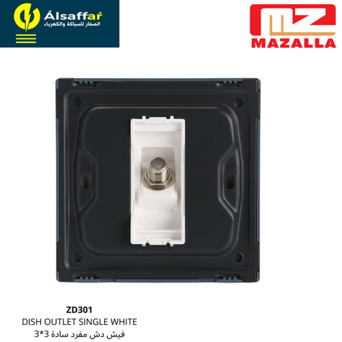 فيش دش مفرد MZ