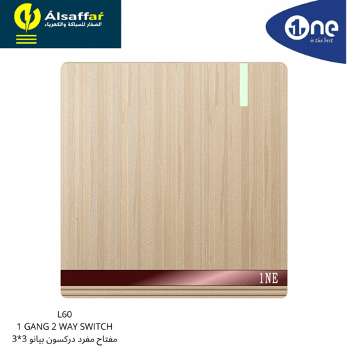 مفتاح دركسون مفرد 16 امبير 1NE