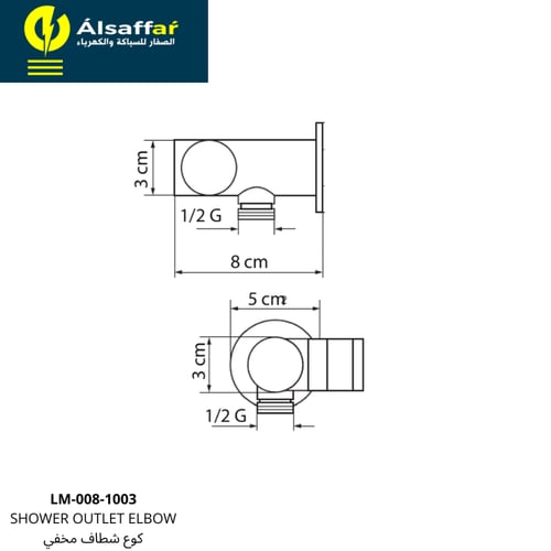 كوع شطاف دائري أسود LIMA