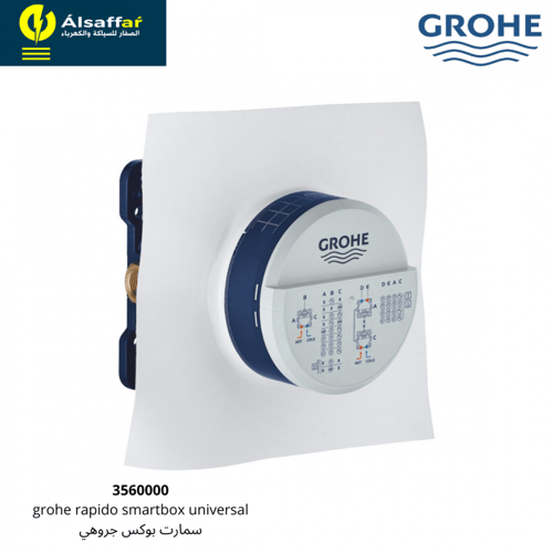 سمارت بوكس جروهي ألماني