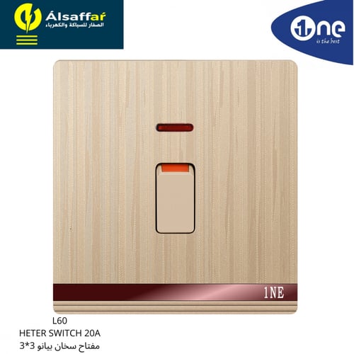 مفتاح سخان 20 امبير 1NE