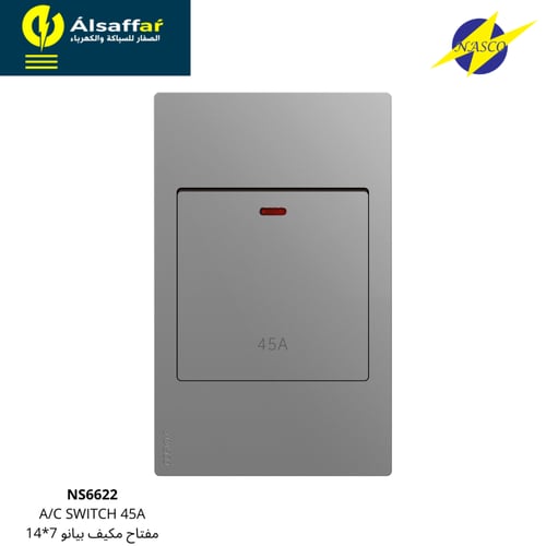 مفتاح مكيف 45 امبير NASCO بيانو