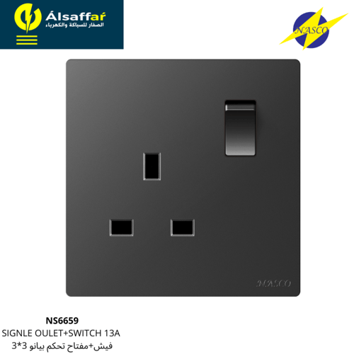 فيش مفرد بمفتاح 13 امبير NASCO بيانو