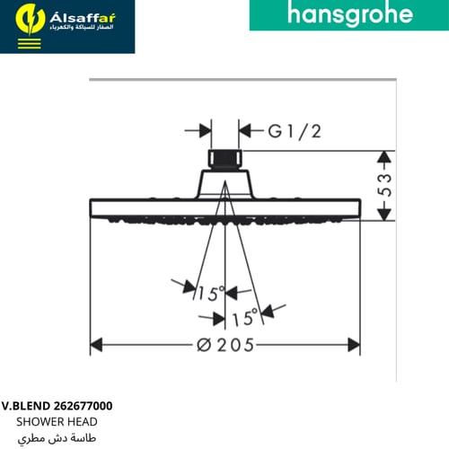 طاسة دش مطري كروم دائري هانس جروهي 20 سم V.BLEND